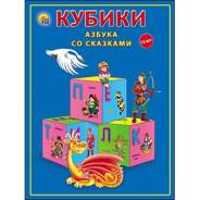 Кубики.