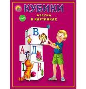 Кубики.