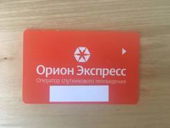 Карты доступа.