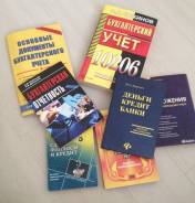 Бухгалтерский учет, аудит.