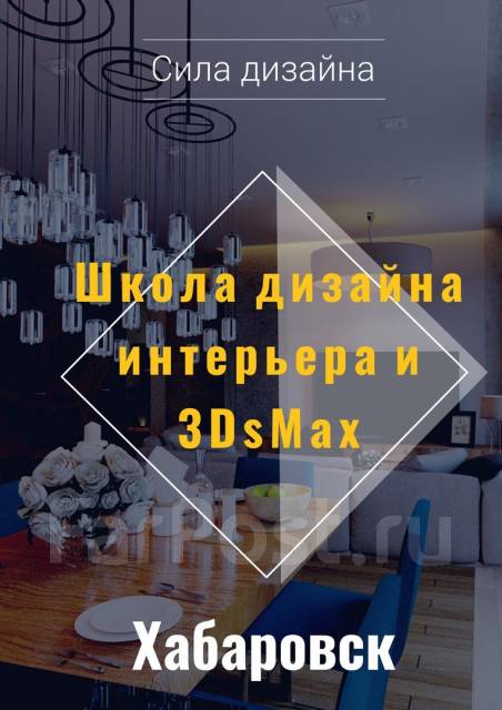 3ds max 2016 дизайн интерьеров и архитектуры