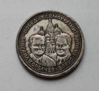 5 червонцев 1991 год.