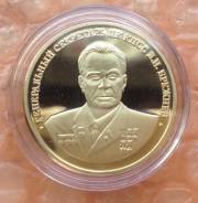 5 червонцев 1982 года. Брежнев. Позолота.