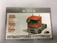 Конструкторы металлические.