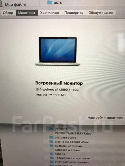 Apple MacBook Pro 15 2013 Late ME293 with Retina display. 15.4", ��� 8 ��, ���� 256���, WiFi: 1, Bluetooth: 1, ����������� �� 8��. ����