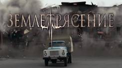 "Уроки Спитака", книга о землетрясениях, тираж500экз. (возможен обмен)