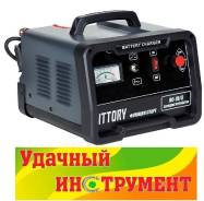 Устройства пуско-зарядные.