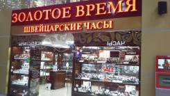 Продавец. Улица 2-я Центральная 1Б