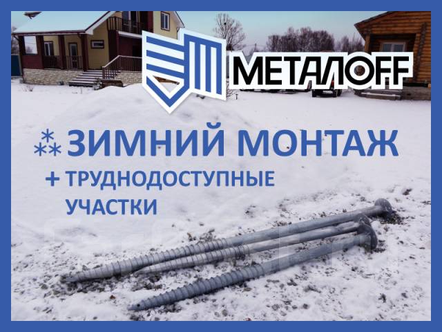 Акция! Винтовая свая серии U под брус для монтажа террас, настилов, в ...