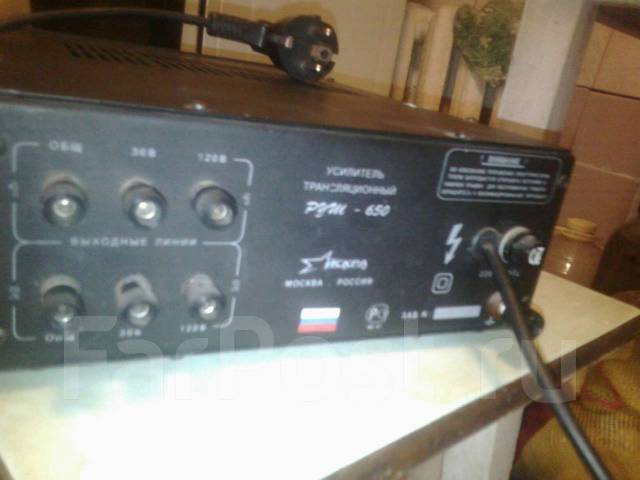Усилитель Трансляционный Руш 650