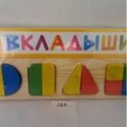 Рамки-вкладыши.
