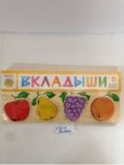 Рамки-вкладыши.