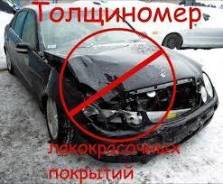 Помощь в выборе автомобиля