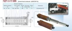ГАЗ. Газ самосвал