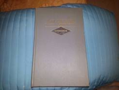 Чехов сочинения Книга 1982 г. в.