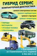 Компьютерная диагностика.