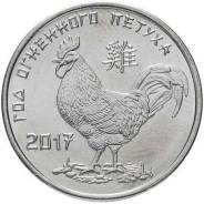 1 рубль Год Петуха 2017г. Приднестровье. Под заказ