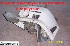 Ремонт бамперов и пластмассы.24 года на рынке авторемонта (Иркутск)