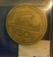 50 драхм 1992г