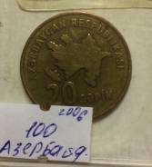 20 гапиков 2006г Азербайджан