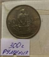 50 бани 1955г Румыния