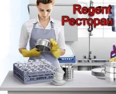 Мойщик посуды-уборщик. Требуется уборщик, мойщик посуды