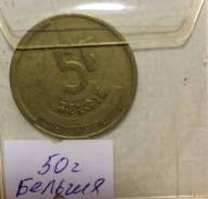 5 франков 1986 г. Бельгия