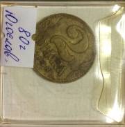 2 динара 1938 г. Югославия
