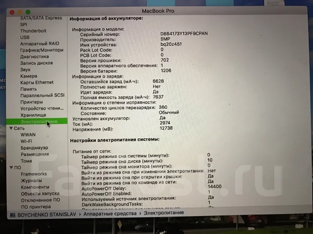 Apple MacBook Pro 15 2013 Late ME293 with Retina display. 15.4", ��� 8 ��, ���� 256���, WiFi: 1, Bluetooth: 1, ����������� �� 8��. ����