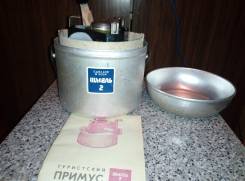 Примусы.