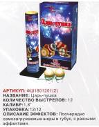 Шары фестивальные.
