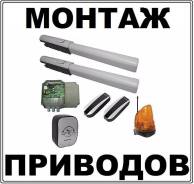 Ворота распашные.