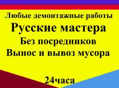 Демонтажные работы. Резка проёмов. Усиление. Низкие цены!