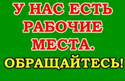 В Корею работать!