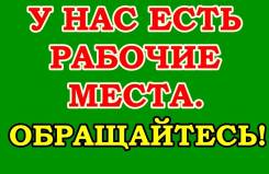 В Корею работать!