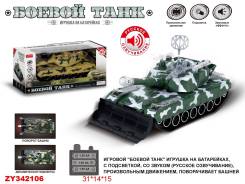 Танки.