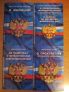 Законы.