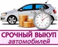 Toyota. Куплю любой автомобиль в любом состоянии срочно дорого.