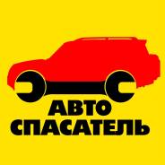 Эвакуаторы.