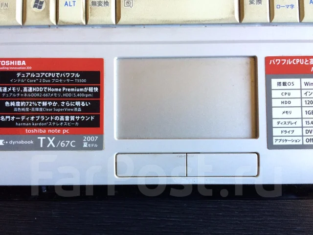 Toshiba Dynabook. 15.4", 1,7����, ���� 1���, WiFi: 1, ����������� �� 1��. ����