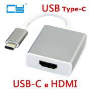 Переходники HDMI.