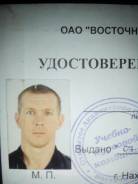 Докер-механизатор. Средне-специальное образование, опыт работы 2 года