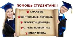 Цены низкие! С нами Вы будете отличник