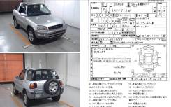 Амортизатор. Toyota RAV4, SXA15G, SXA11G, SXA11W, SXA11, SXA10, SXA15 Двигатель 3SFE