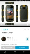 teXet X-driver TM-4104R. �/�