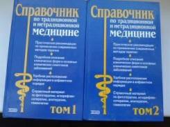 Справочники.
