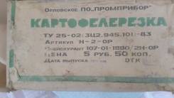 Картофелерезки.