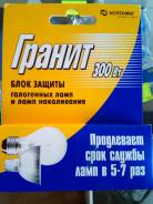 Блоки защиты ламп.