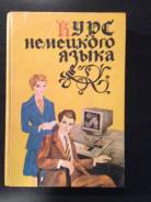 Немецкий язык.