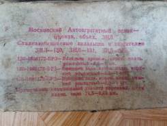 Вкладыши шатунные.